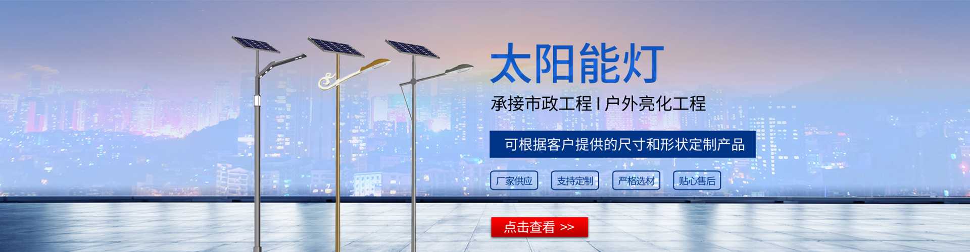 沙洋县太阳能路灯哪家好